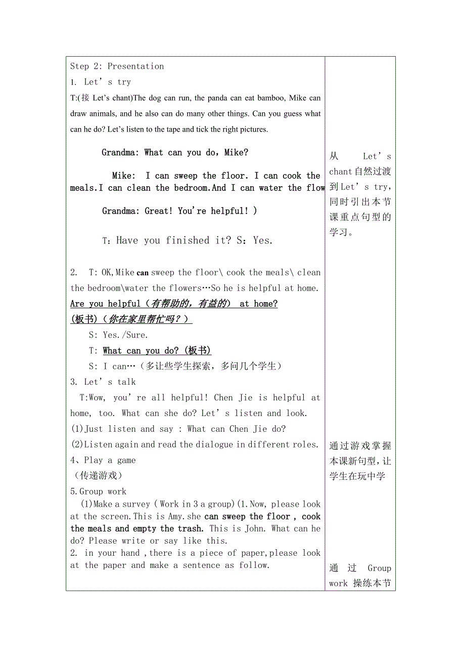 pep人教版小学英语五年级上册第四单元教学设计_第2页