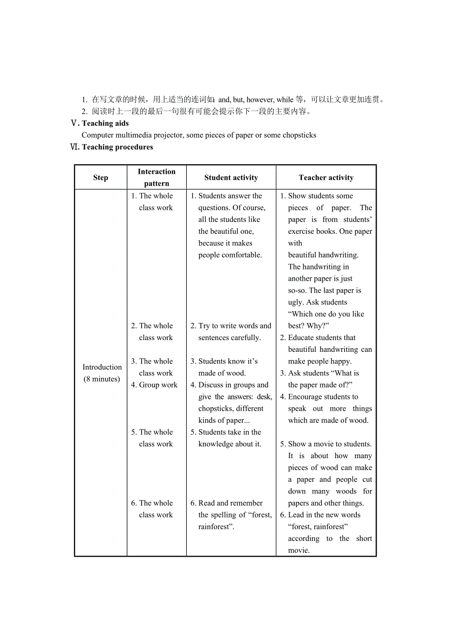 【最新】仁爱版八年级上英语Unit 4 Topic 1 Section C教学设计_第2页