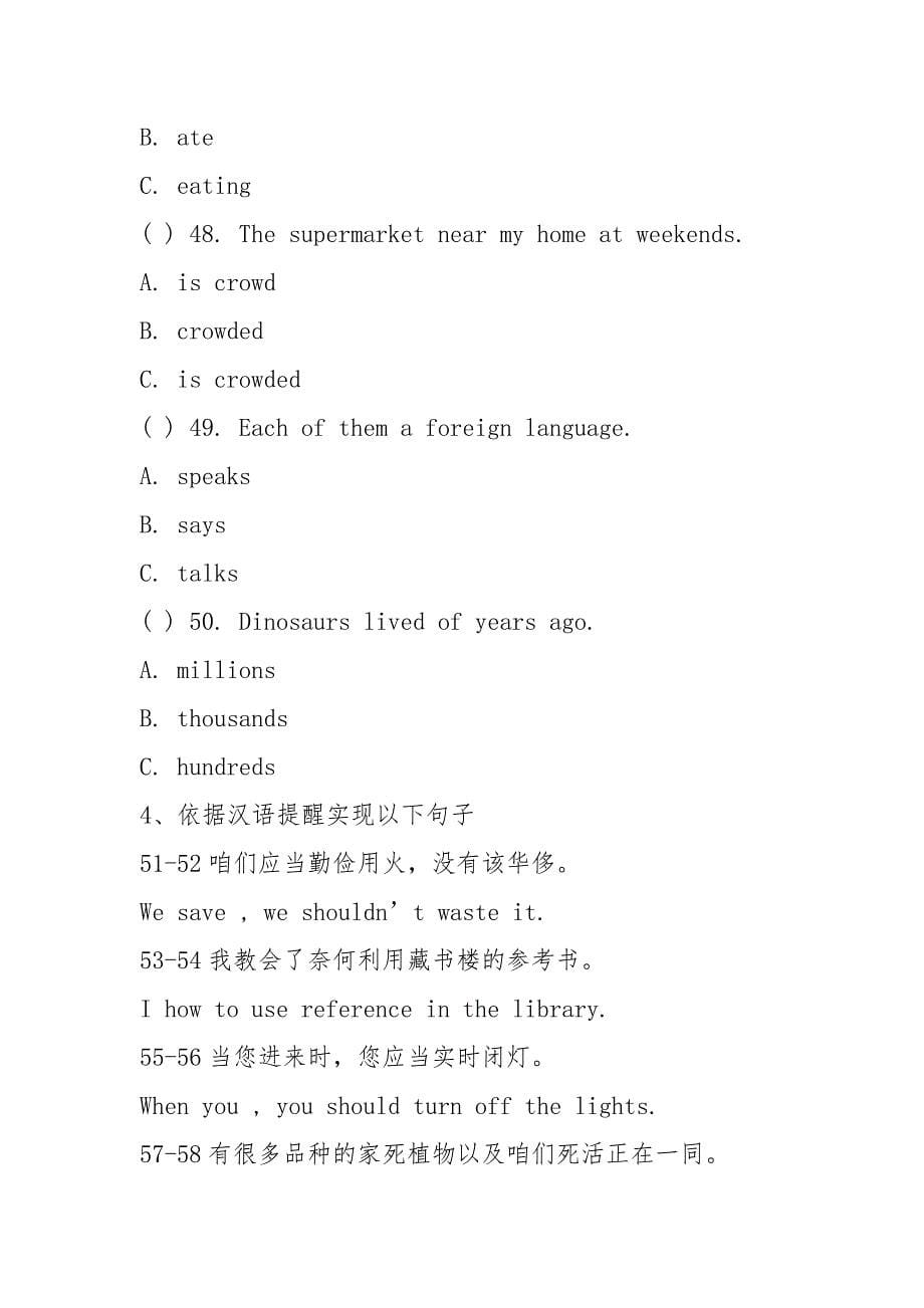 六年级英语试卷.docx_第5页