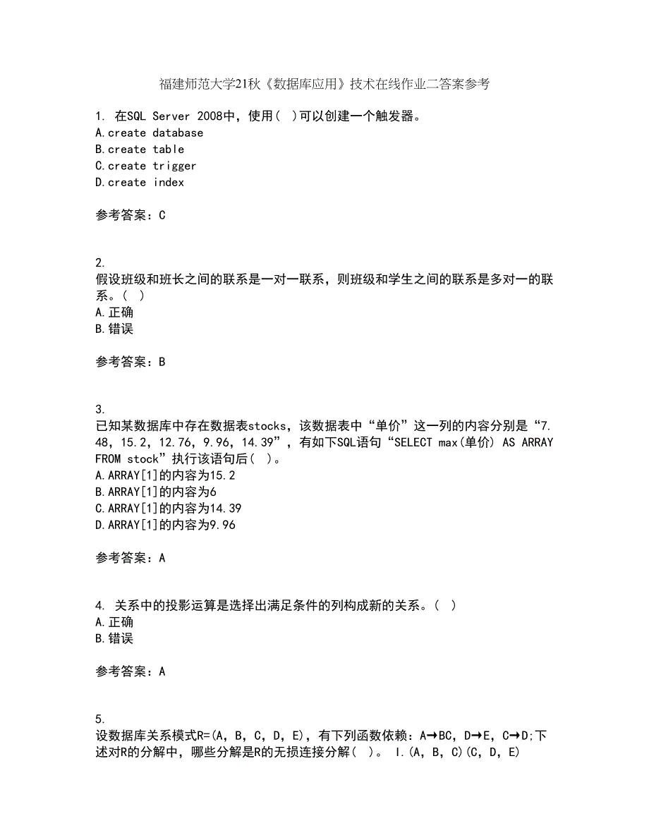 福建师范大学21秋《数据库应用》技术在线作业二答案参考6_第1页