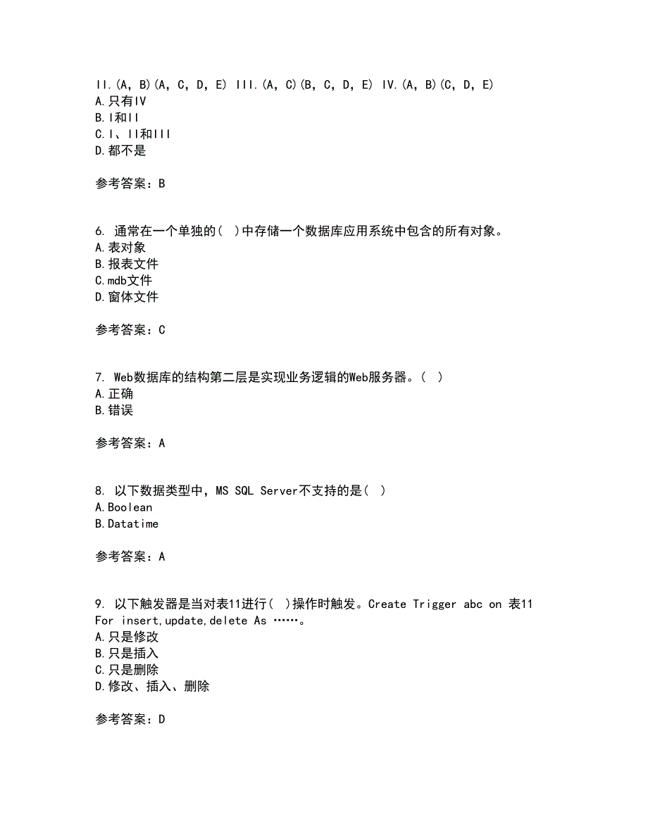 福建师范大学21秋《数据库应用》技术在线作业二答案参考6_第2页