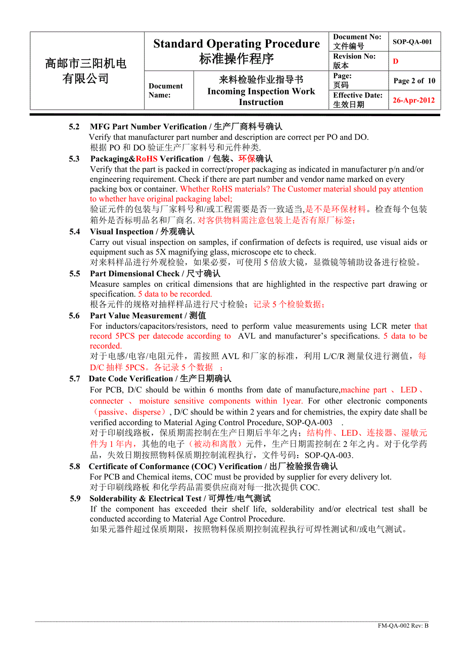 SOP-QA-001 D 来料检验作业指导书 Incoming Inspection Work Instruction.doc_第2页