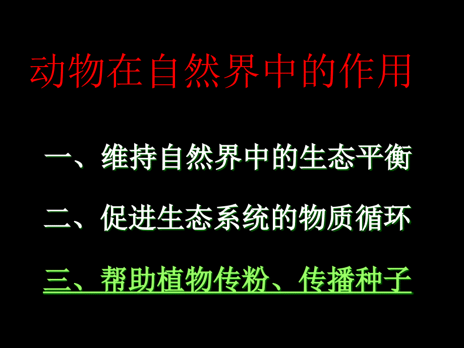 福州第十六中学李萍_第3页