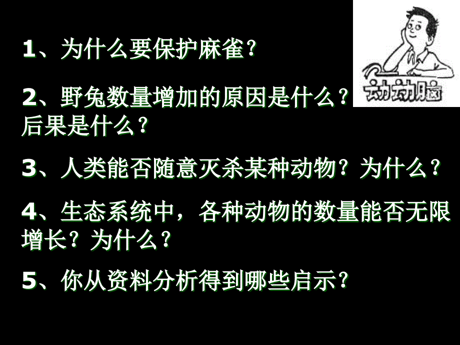 福州第十六中学李萍_第4页