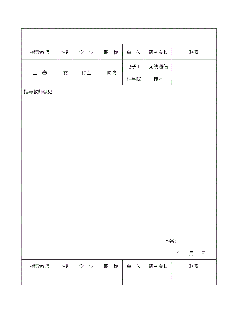 基于STC的园林智能喷水系统_第3页