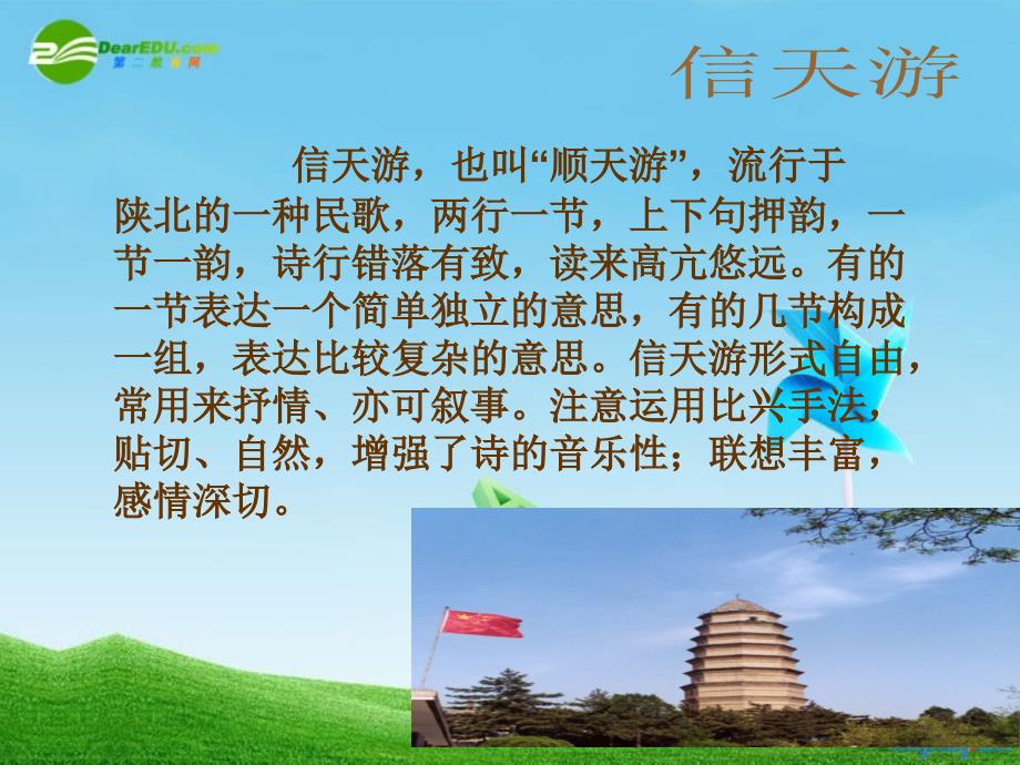 七年级语文下册《现代诗二首》优秀实用课件苏教版.ppt_第4页