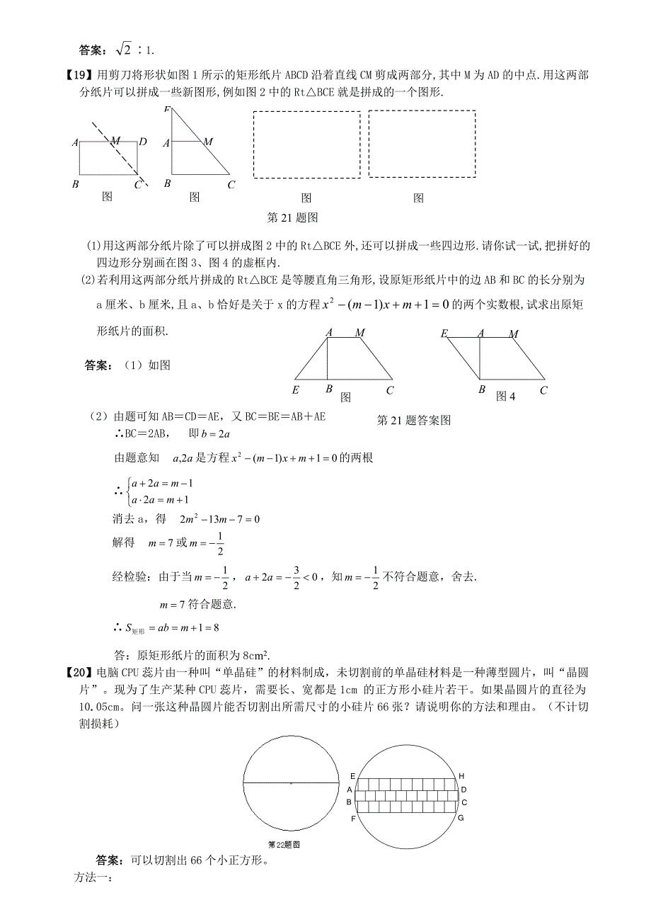 初中中考折叠练习题带答案_第4页