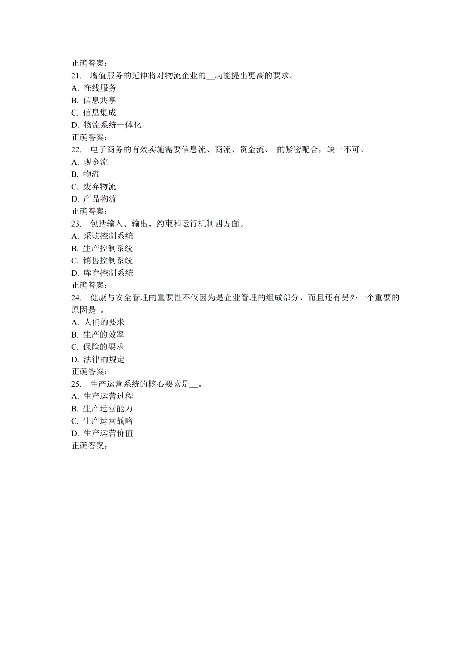 北语17春《运营管理》作业_第4页