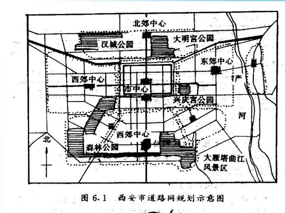 最新城市交通规划第六章PPT课件_第4页