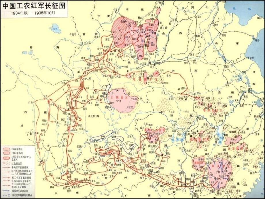 七律长征PPT优秀课件7_第5页