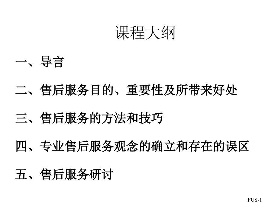 保险售后服务_第2页