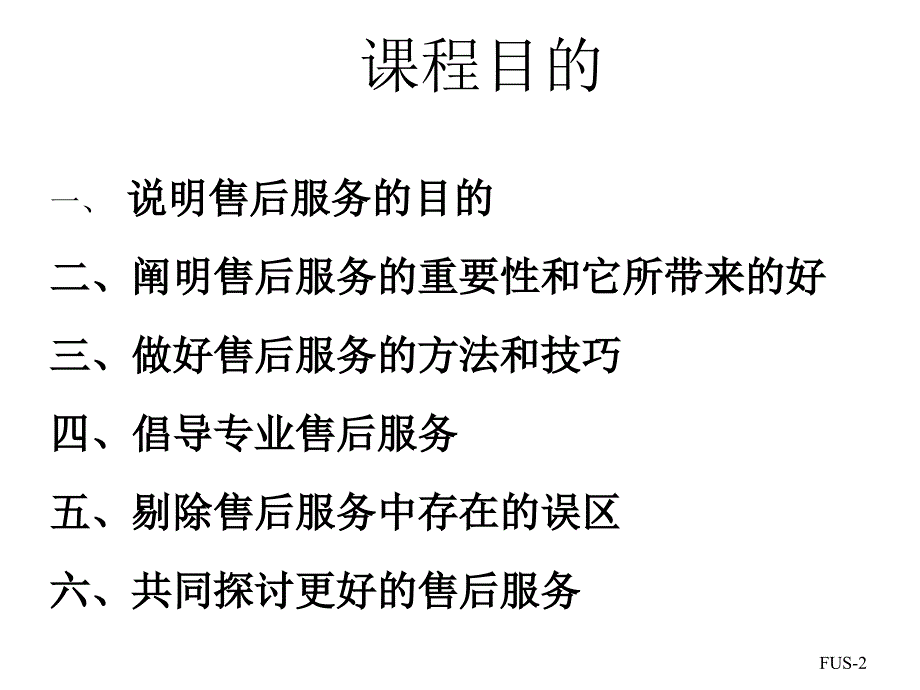 保险售后服务_第3页