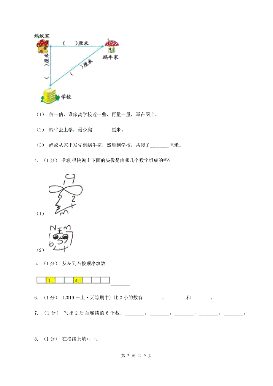 西师大版2019-2020学年一年级上学期数学期中考试试卷C卷_第2页