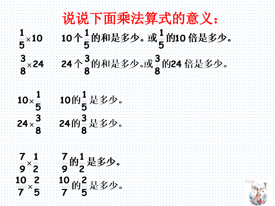 最新六年级数学上册总复习全课件_第2页