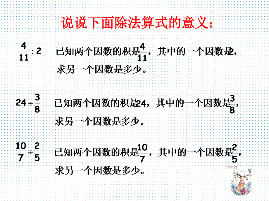 最新六年级数学上册总复习全课件_第4页