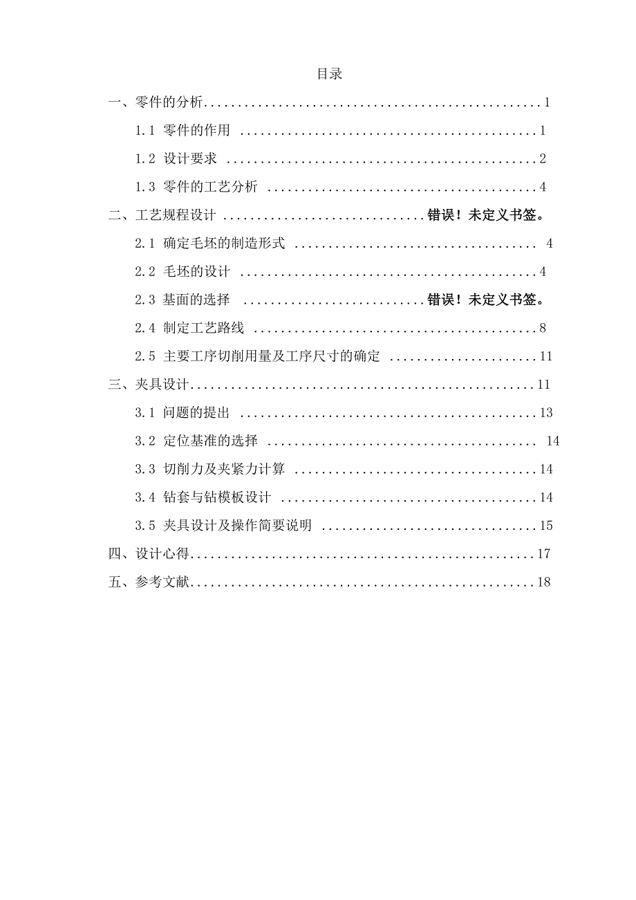 飞轮课程设计说明书_第1页