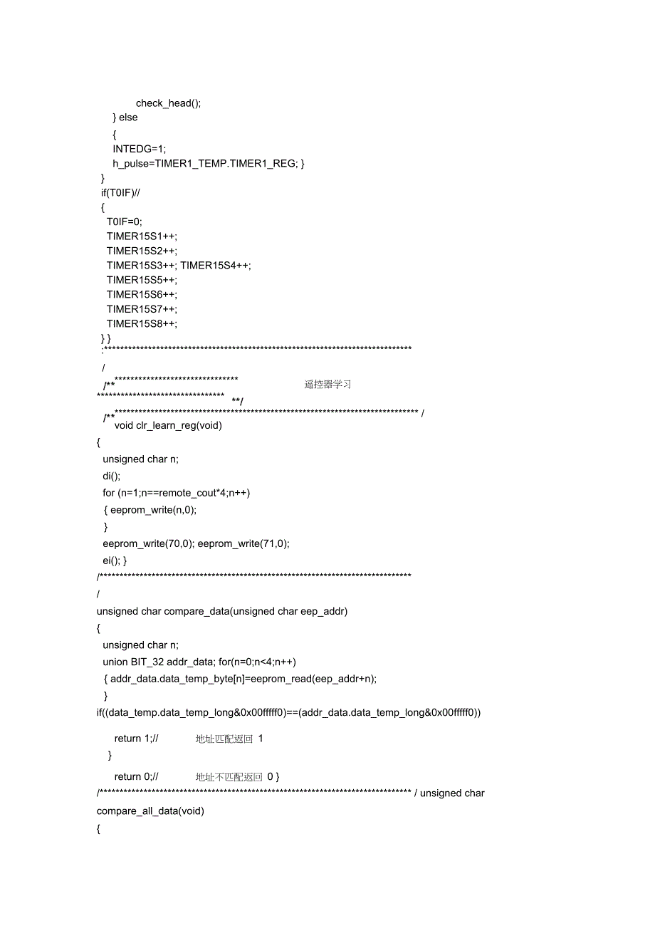 433和315无线模块的软件编解码遥控程序文件_第5页