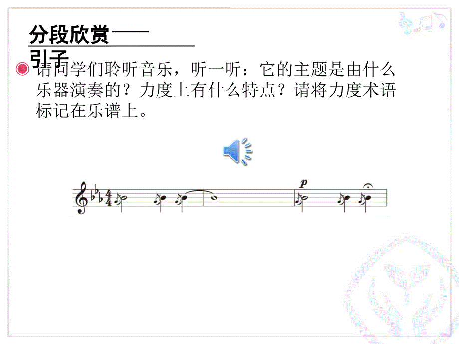 北京喜讯到边寨五线谱_第4页