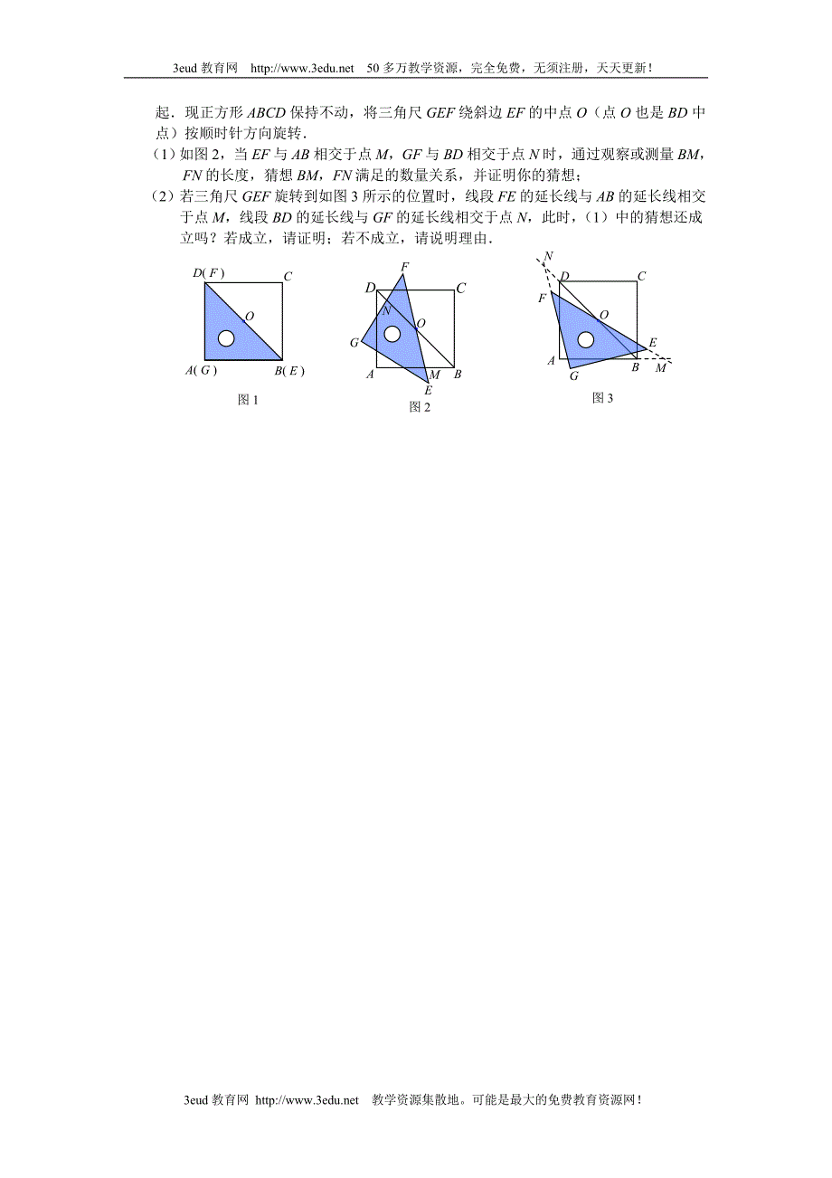 初三数学期末复习试卷(2)_第4页