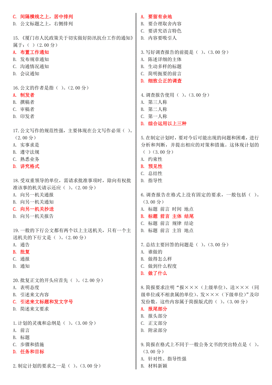 最新国家开放大学电大经济应用文写作教学考一体化网考形考作业试题及答案_第4页