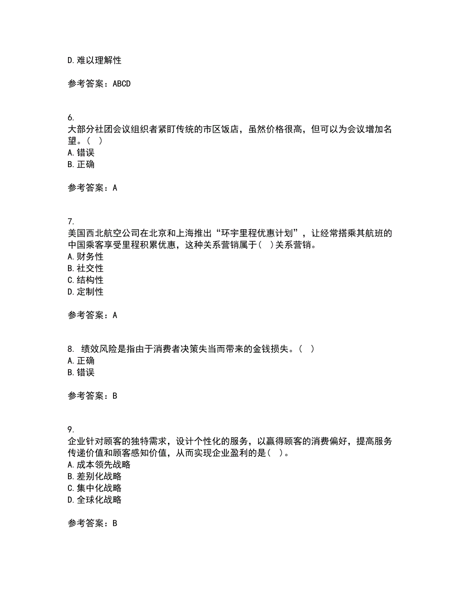 南开大学21春《服务营销》离线作业一辅导答案75_第2页