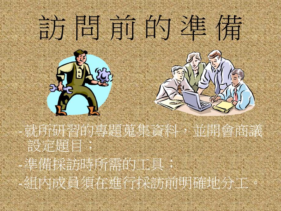 甚麽是口述历史_第4页