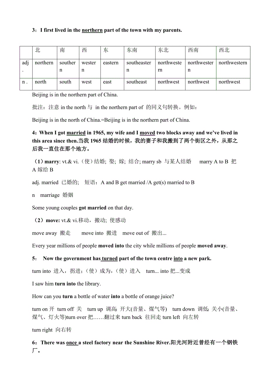 2020年春牛津译林版英语八年级下册—-Unit1知识点梳理_第2页