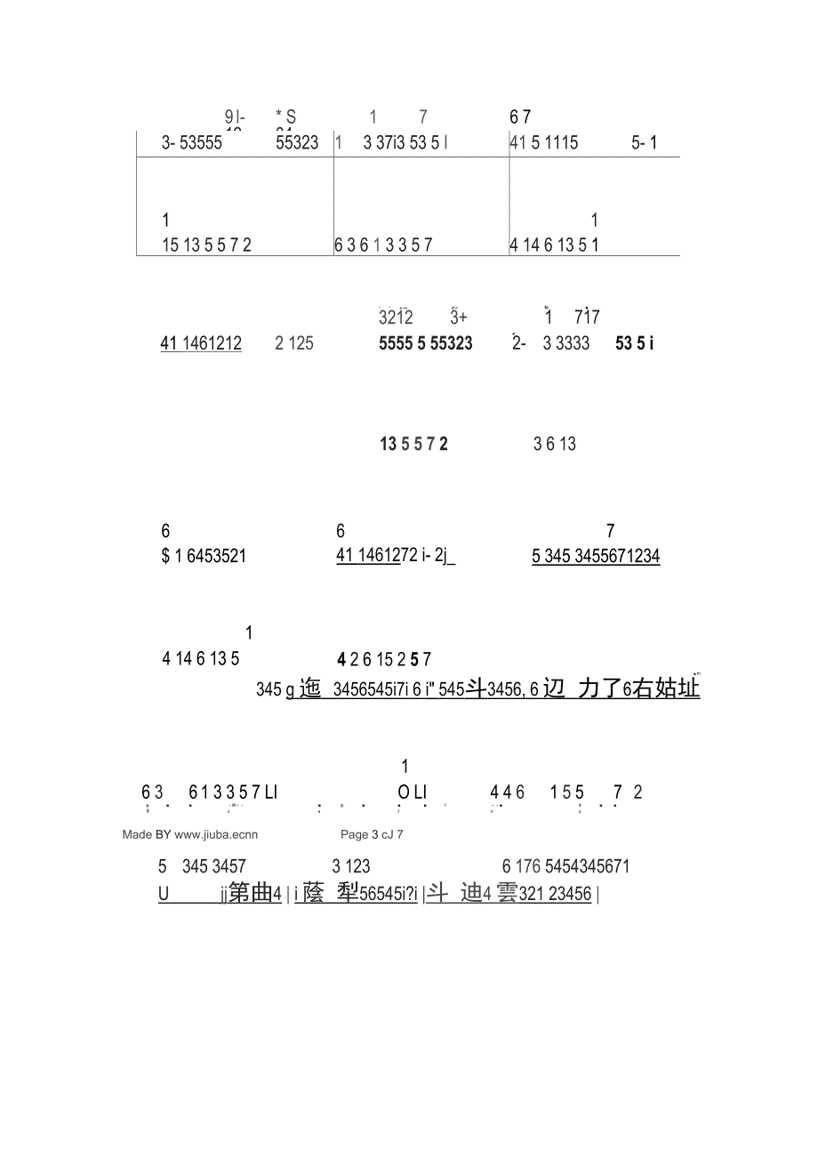 卡农(钢琴简谱4页双手)_第3页