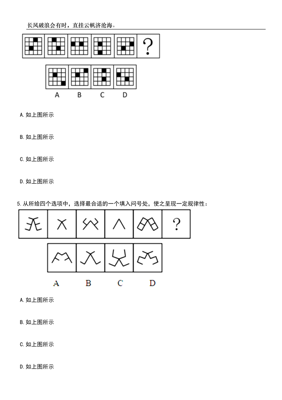 2023年江苏南京市玄武区卫生健康委员会所属事业单位招考聘用8人笔试题库含答案解析_第3页