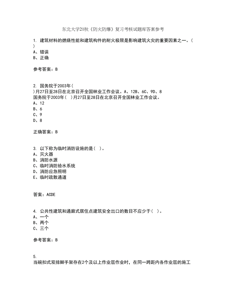 东北大学21秋《防火防爆》复习考核试题库答案参考套卷89_第1页