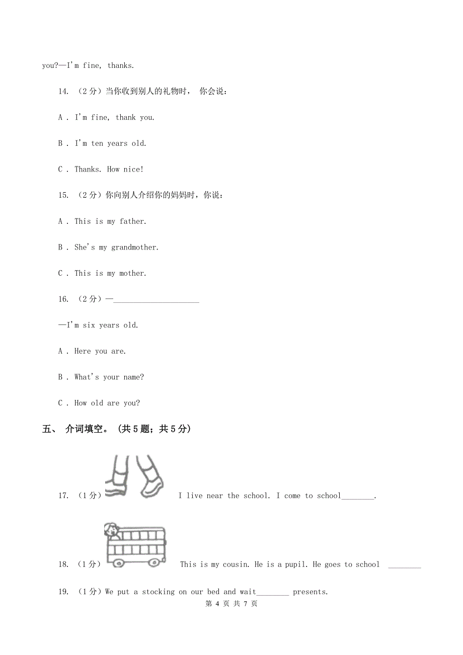 新版-牛津上海版（深圳用）小学英语四年级下册Module 1 Unit 3 Look and see 第三课时同步习题B卷.doc_第4页