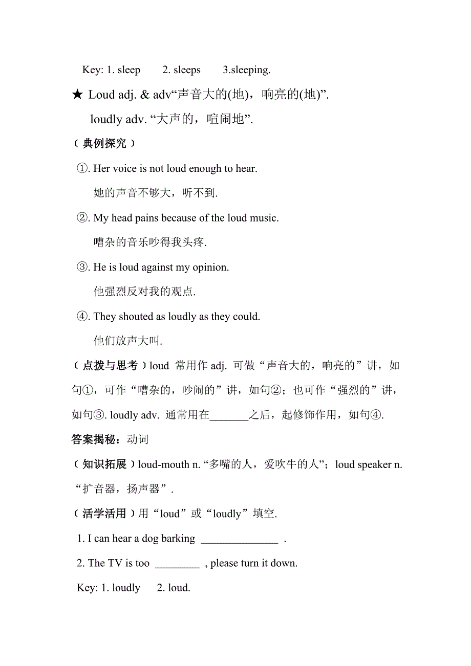 冀教版七年级下听力_第2页