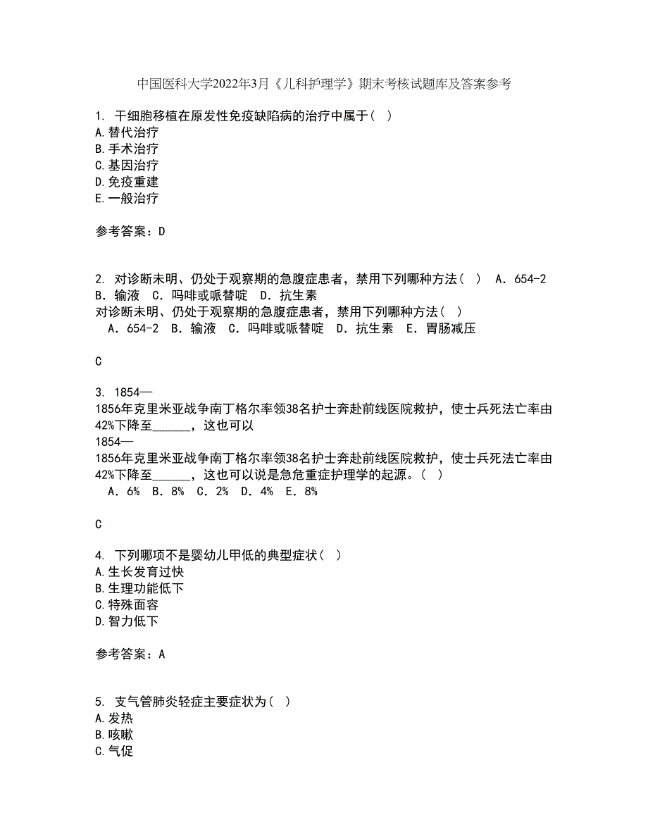 中国医科大学2022年3月《儿科护理学》期末考核试题库及答案参考64_第1页