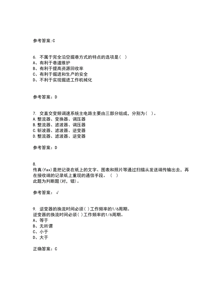 东北大学21秋《交流电机控制技术II》在线作业三满分答案95_第2页