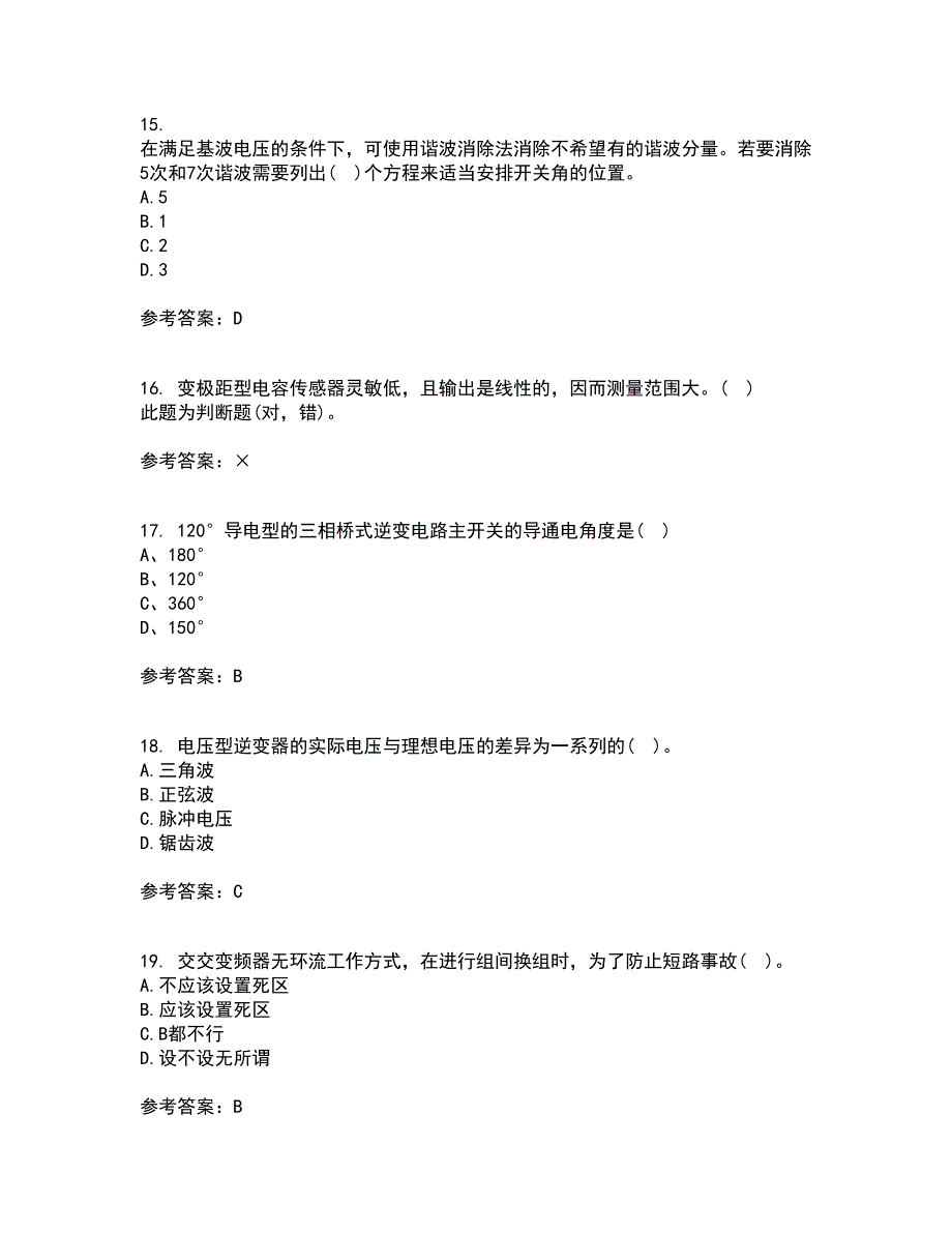 东北大学21秋《交流电机控制技术II》在线作业三满分答案95_第4页