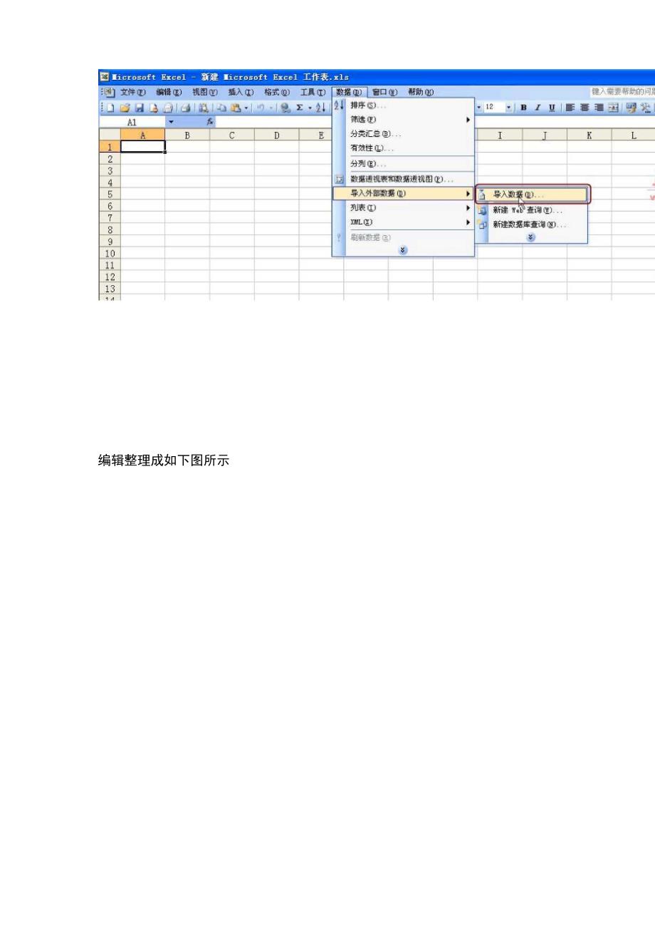 PROE二次开发教程_第3页