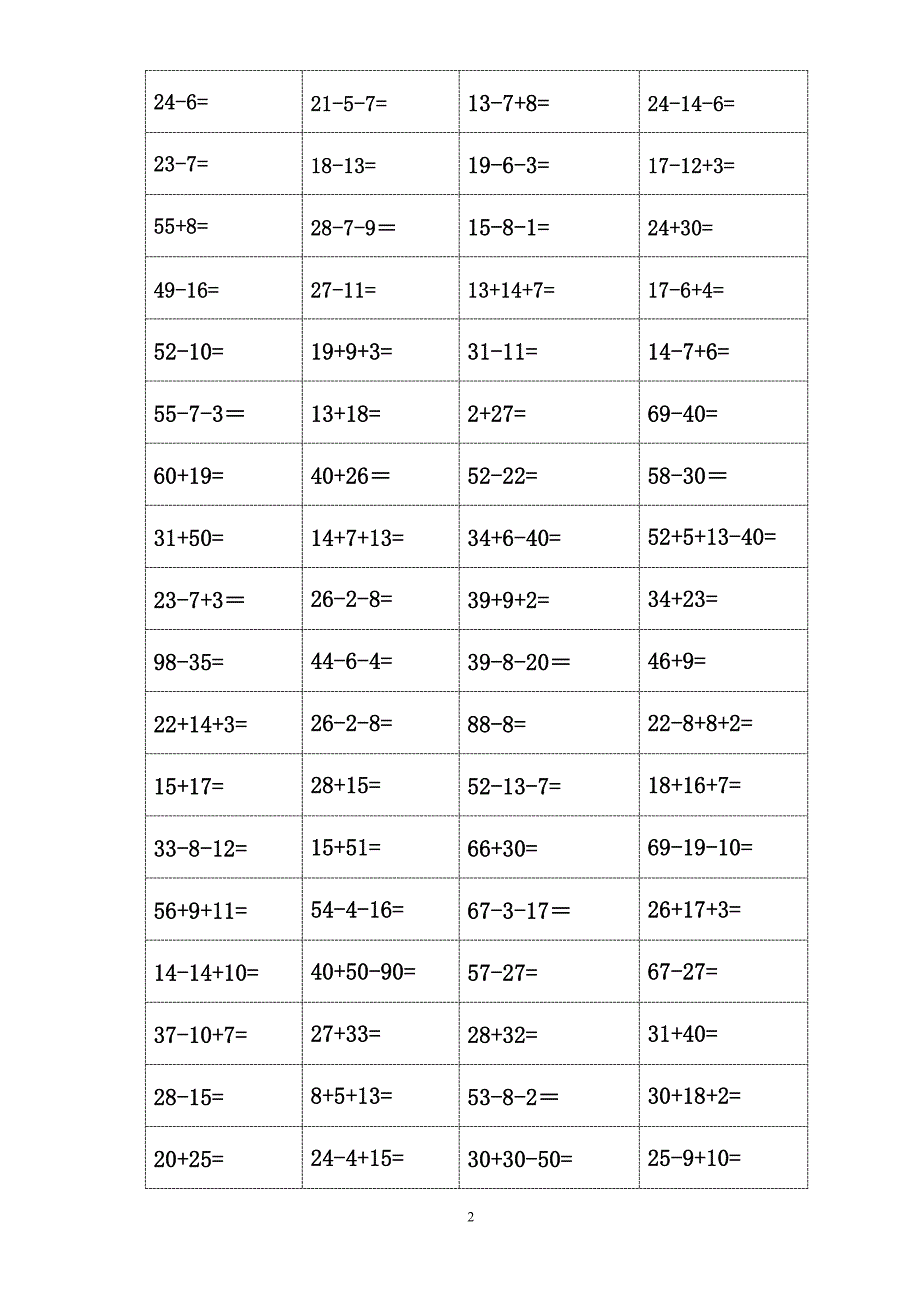 2015-2016学年第二学期小学数学一年级竞赛试题.doc_第2页