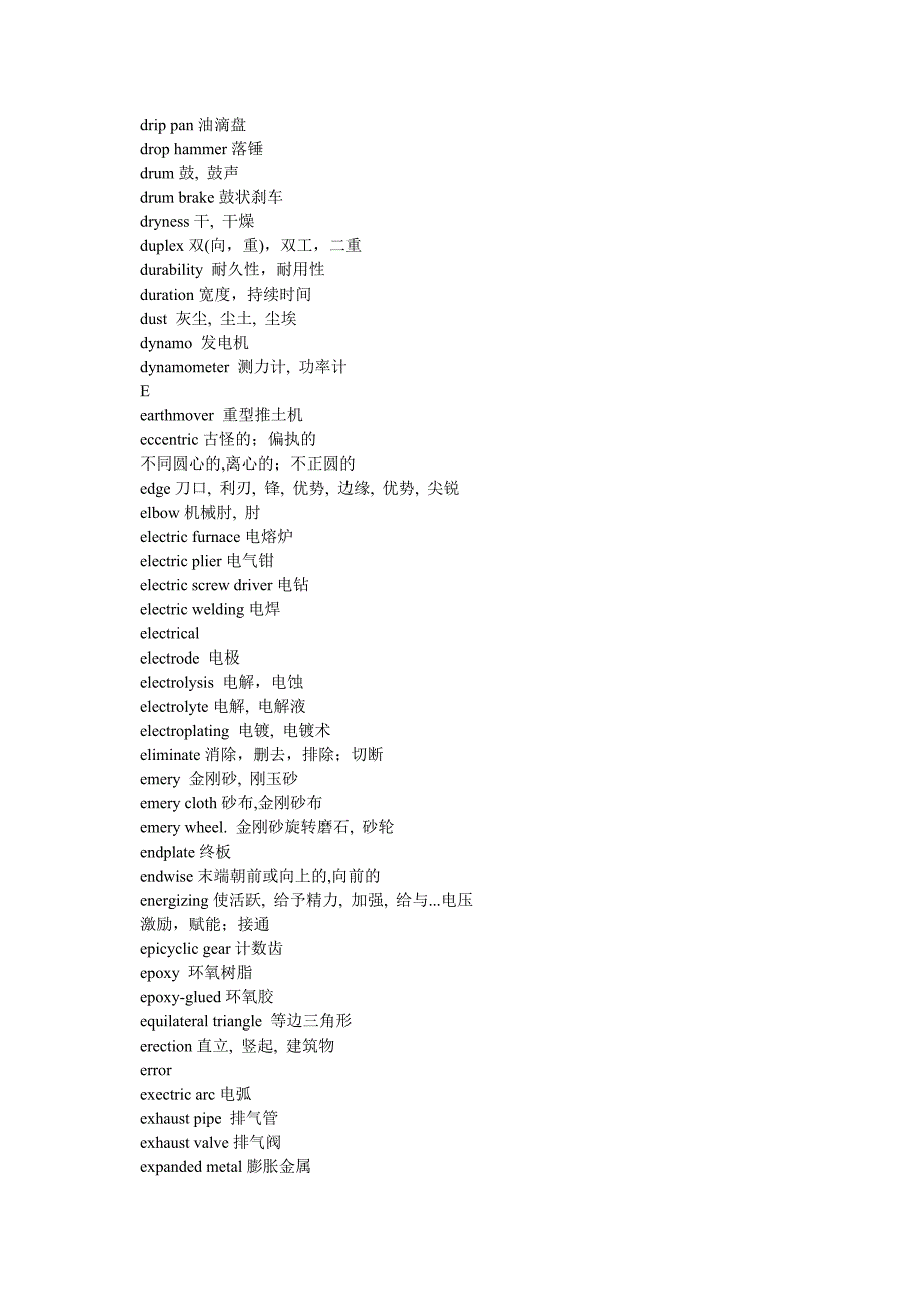 风电常用英文单词2.doc_第3页