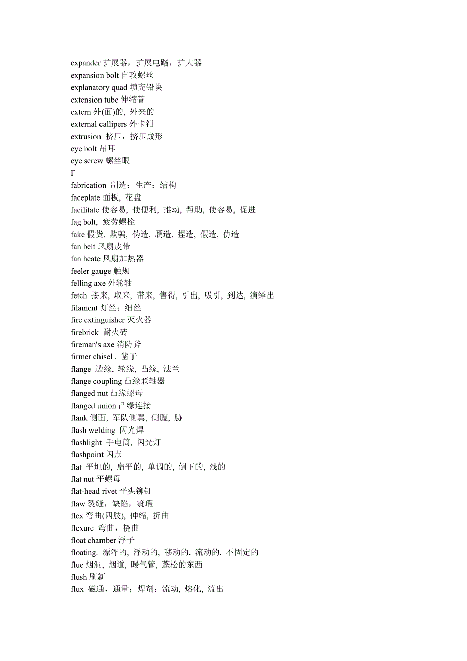 风电常用英文单词2.doc_第4页