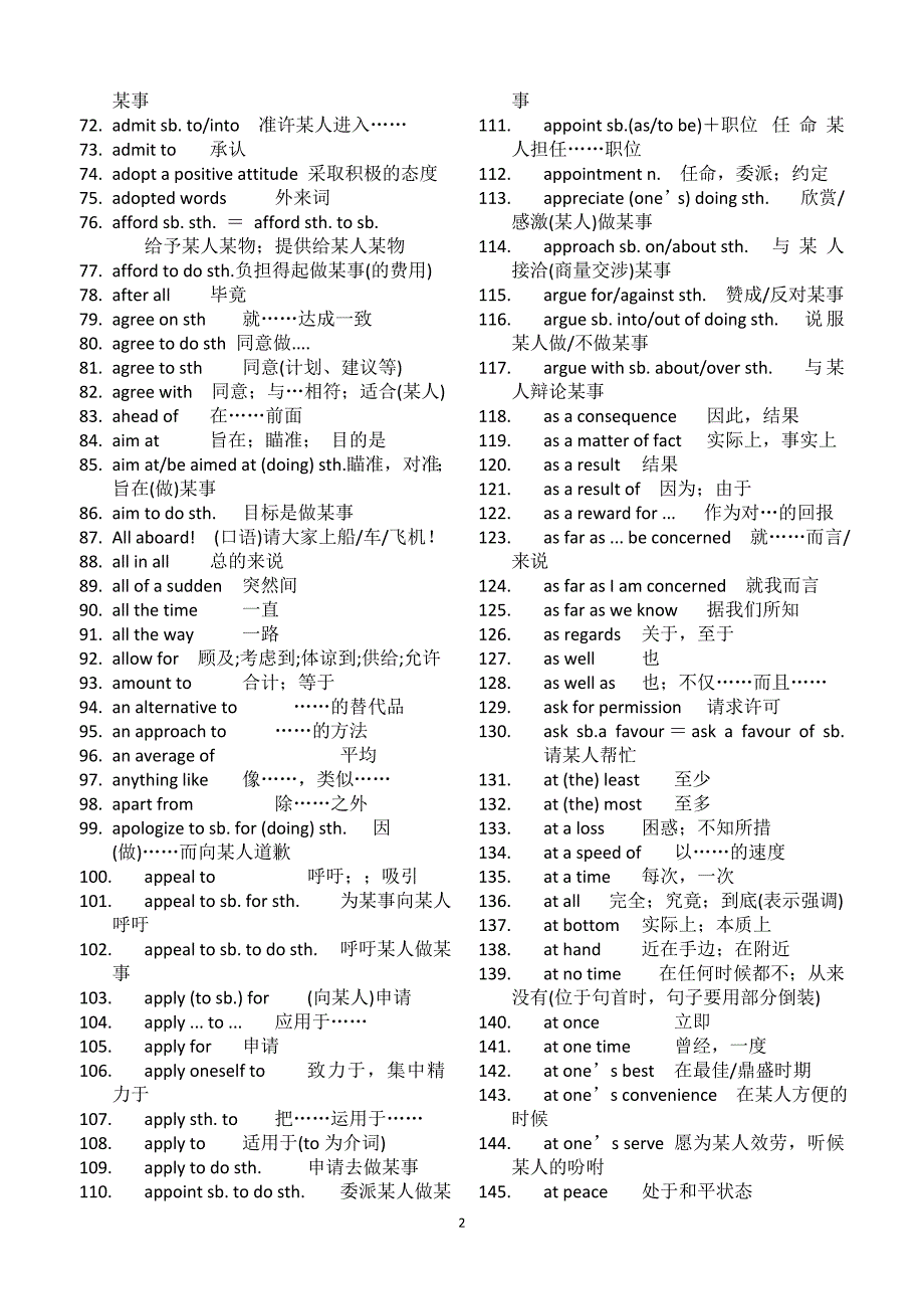 高考重点短语汇总bo1-bo7.doc_第2页