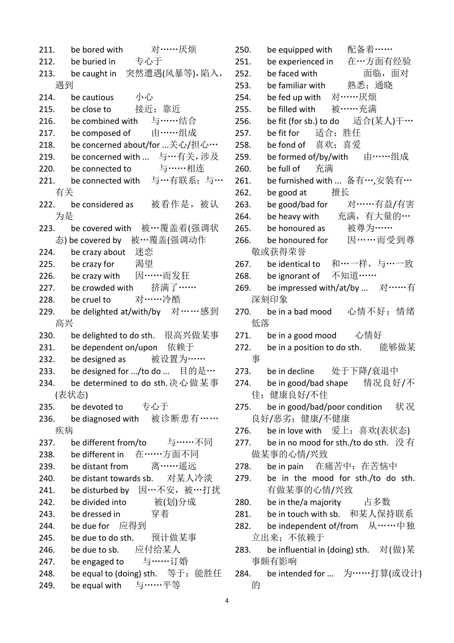 高考重点短语汇总bo1-bo7.doc_第4页