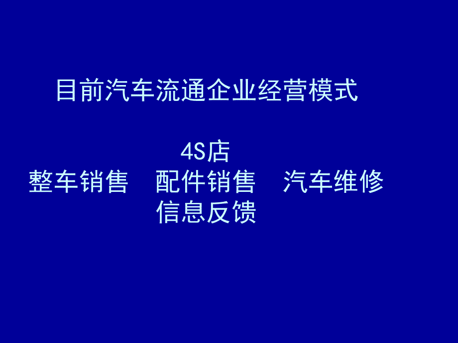 汽车流通企业4s店税企涉税争议疑难问题处理与风险规避_第2页