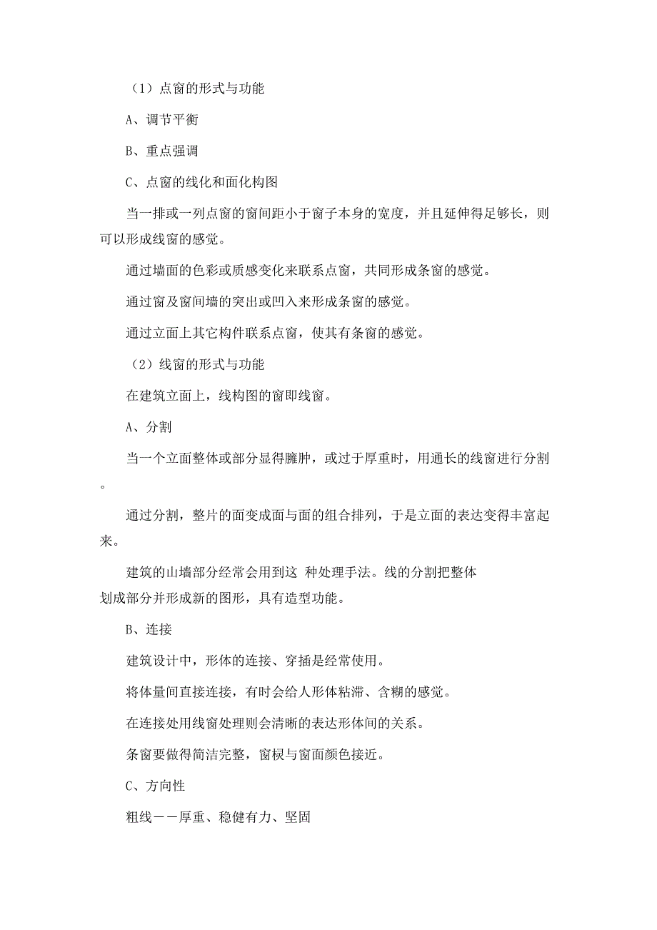 热门设计方案模板6篇_第3页