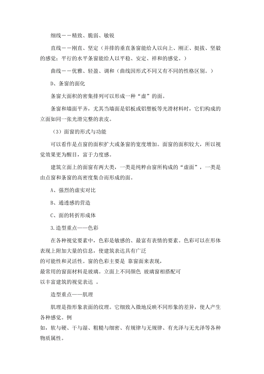 热门设计方案模板6篇_第4页