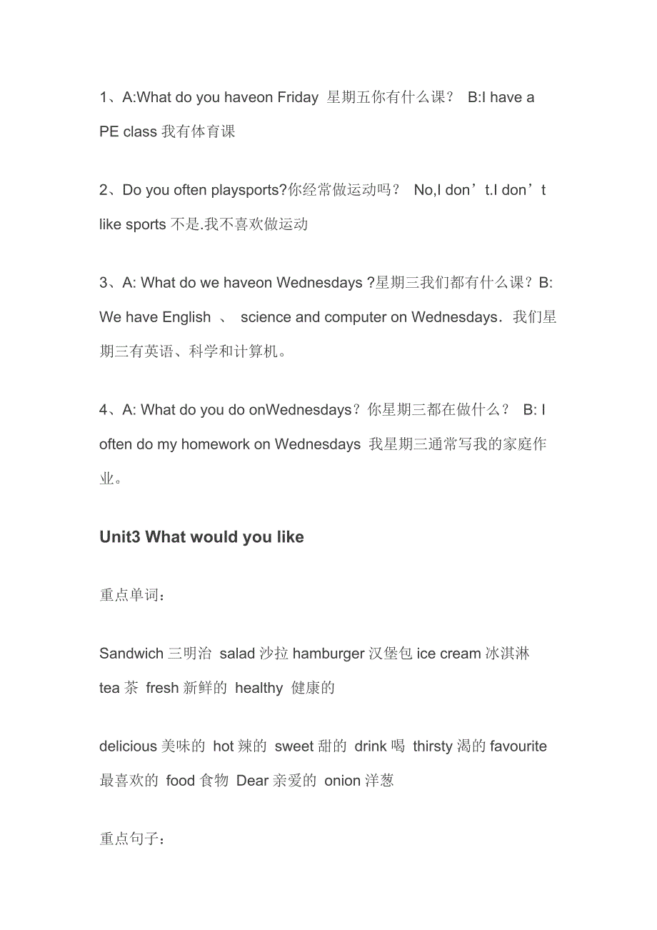 2023年新人教版五年级英语上册知识归纳.docx_第3页