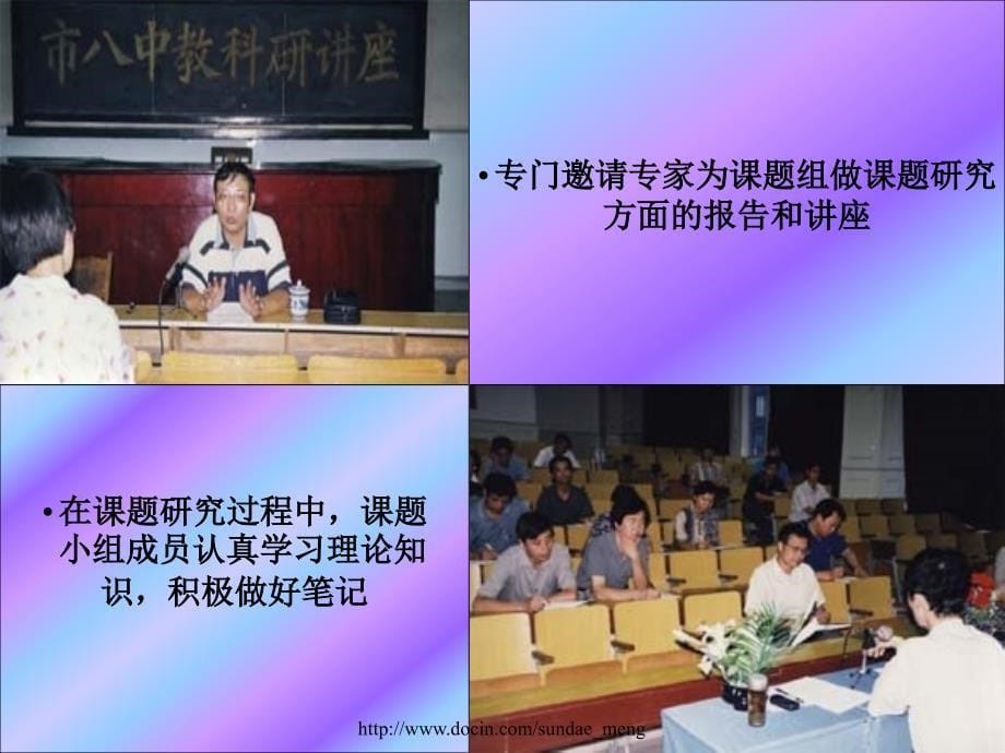 【中学教育】课堂教学中学生自主创新性学习能力培养的研究_第5页