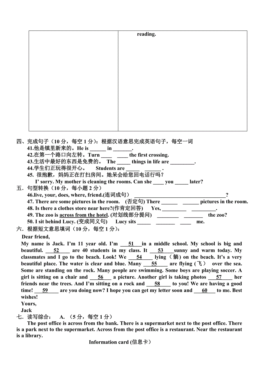 改编初一英语7-8单元测验题.doc_第4页