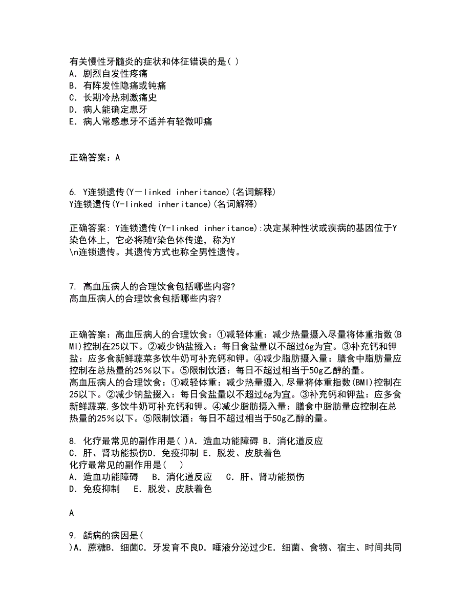 中国医科大学21秋《护理中的人际沟通学》平时作业一参考答案87_第2页