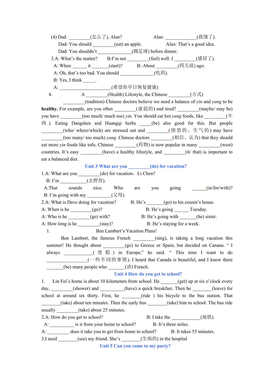 人教版八年级英语课文_第2页