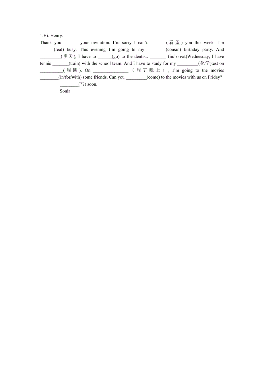 人教版八年级英语课文_第3页